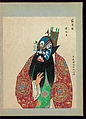 One hundred portraits of Peking opera characters, Unidentified artist, Album of fifty leaves; ink, color, and gold on silk, China