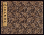 Flowers and Birds, Taki Katei (Japanese, 1830–1901), Album of twelve leaves; ink and color on silk, Japan