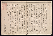 Myriad Birds:A Playful Poetry Contest (Momo chidori kyōka-awase), 2 vols., Kitagawa Utamaro (Japanese, ca. 1754–1806), Two volumes; woodblock printed books; ink and color on paper, Japan