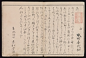 Myriad Birds:A Playful Poetry Contest (Momo chidori kyōka-awase), 2 vols., Kitagawa Utamaro (Japanese, ca. 1754–1806), Two volumes; woodblock printed books; ink and color on paper, Japan