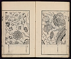 Sarasa benran no mokuroku (catalogue compendium of sarasa designs), Woodblock-printed book, Japan