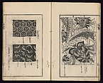 Sarasa benran no mokuroku (catalogue compendium of sarasa designs), Woodblock-printed book, Japan