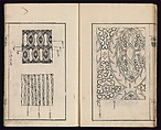 Sarasa benran no mokuroku (catalogue compendium of sarasa designs), Woodblock-printed book, Japan
