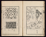 Sarasa benran no mokuroku (catalogue compendium of sarasa designs), Woodblock-printed book, Japan