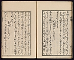 Sarasa benran no mokuroku (catalogue compendium of sarasa designs), Woodblock-printed book, Japan
