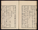 Sarasa benran no mokuroku (catalogue compendium of sarasa designs), Woodblock-printed book, Japan