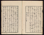 Sarasa benran no mokuroku (catalogue compendium of sarasa designs), Woodblock-printed book, Japan