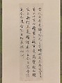 Excerpt from Bai Juyi's 