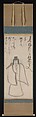 Tenjin Crossing the Ocean to China (Tōtō Tenjin), Konoe Nobutada (Japanese, 1565–1614), Hanging scroll; ink on paper, Japan