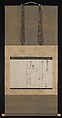 Kasuga Poetry Sheet (Kasuga Kaishi) also referred to as Nara Poetry Sheet (Nara kaishi), Unidentified artist, Kaishi (poetry sheet) mounted as a hanging scroll; ink on paper, Japan