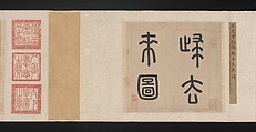 Ode on Returning Home, After Qian Xuan (Chinese, 1239–1301), Handscroll; ink, color, and gold on paper, China