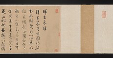 Ode on Returning Home, After Qian Xuan (Chinese, 1239–1301), Handscroll; ink, color, and gold on paper, China