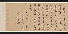 Ode on Returning Home, After Qian Xuan (Chinese, 1239–1301), Handscroll; ink, color, and gold on paper, China