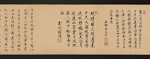 Cloudy Mountains, Fang Congyi (Chinese, ca. 1301–ca. 1392), Handscroll; ink and color on paper, China