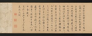 Cloudy Mountains, Fang Congyi (Chinese, ca. 1301–ca. 1392), Handscroll; ink and color on paper, China
