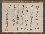 Account of the Three Springs of Jiangsu Province in China, Sakugen Shūryō (Japanese, 1501–1579), Hanging scroll; ink on paper, Japan
