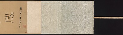 Landscape, Zhao Yuan (Chinese, active ca. 1350–75), Handscroll; ink on paper, China