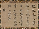 Poem in Chinese about Sugar, Kokan Shiren (Japanese, 1278–1346), Hanging scroll; ink on paper, Japan