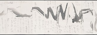 Project to Extend the Great Wall of China by 10,000 Meters: Project for Extraterrestrials No. 10, Cai Guo-Qiang (Chinese, born Quanzhou, 1957), Accordion album of twenty-four leaves; ink and gunpowder burn marks on paper, China