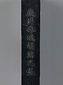 Ink Tablet, Indigo ink, China