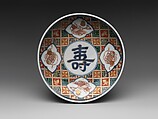 Dish with Character for “Longevity” (Kotobuki) and “Assorted Treasures” Motif, Porcelain with underglaze blue and overglaze enamels, gold (Arita ware), Japan