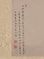 Bodhisattva Guanyin in the Form of the Buddha Mother, Chen Hongshou (Chinese, 1598/99–1652), Hanging scroll; ink on paper, China