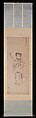 Bodhisattva Guanyin in the Form of the Buddha Mother, Chen Hongshou (Chinese, 1598/99–1652), Hanging scroll; ink on paper, China