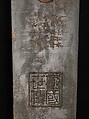 Qin, Prince Lu (Chinese, 1628–1644), Wood, lacquer, jade, silk strings, China