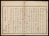 Pages 1, 2. This preface is written by Yomo Sanjin (Ōta Nanpo; 1749–1823), a low-ranking samurai official who became a popular writer and poet of the day. The poems are inscribed in the courtesans’ own calligraphy, but most were originally composed by famous Japanese and Chinese poets of ancient times. A New Record Comparing the Handwriting of the Courtesans of the Yoshiwara (Yoshiwara keisei shin bijin jihitsu kagami) 吉原傾城新美人自筆鏡, Kitao Masanobu (Santō Kyōden) 北尾政演 (山東京伝) (Japanese, 1761–1816), Woodblock printed book; ink and color on paper, Japan
