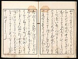 Yoshiwara Picture Book of New Year’s Festivities (Seirō ehon nenjū gyōji) 青楼繪本年中行事, Kitagawa Utamaro 喜多川歌麿 (Japanese, ca. 1754–1806), Set of two woodblock printed books; ink and color on paper, Japan