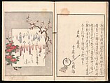 Yoshiwara Picture Book of New Year’s Festivities (Seirō ehon nenjū gyōji) 青楼繪本年中行事, Kitagawa Utamaro 喜多川歌麿 (Japanese, ca. 1754–1806), Set of two woodblock printed books; ink and color on paper, Japan