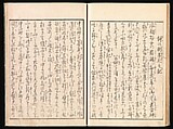 Yoshiwara Picture Book of New Year’s Festivities (Seirō ehon nenjū gyōji) 青楼繪本年中行事, Kitagawa Utamaro 喜多川歌麿 (Japanese, ca. 1754–1806), Set of two woodblock printed books; ink and color on paper, Japan
