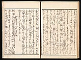Yoshiwara Picture Book of New Year’s Festivities (Seirō ehon nenjū gyōji) 青楼繪本年中行事, Kitagawa Utamaro 喜多川歌麿 (Japanese, ca. 1754–1806), Set of two woodblock printed books; ink and color on paper, Japan