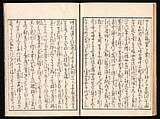 Yoshiwara Picture Book of New Year’s Festivities (Seirō ehon nenjū gyōji) 青楼繪本年中行事, Kitagawa Utamaro 喜多川歌麿 (Japanese, ca. 1754–1806), Set of two woodblock printed books; ink and color on paper, Japan