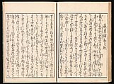 Yoshiwara Picture Book of New Year’s Festivities (Seirō ehon nenjū gyōji) 青楼繪本年中行事, Kitagawa Utamaro 喜多川歌麿 (Japanese, ca. 1754–1806), Set of two woodblock printed books; ink and color on paper, Japan
