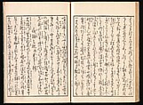 Yoshiwara Picture Book of New Year’s Festivities (Seirō ehon nenjū gyōji) 青楼繪本年中行事, Kitagawa Utamaro 喜多川歌麿 (Japanese, ca. 1754–1806), Set of two woodblock printed books; ink and color on paper, Japan