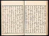 Yoshiwara Picture Book of New Year’s Festivities (Seirō ehon nenjū gyōji) 青楼繪本年中行事, Kitagawa Utamaro 喜多川歌麿 (Japanese, ca. 1754–1806), Set of two woodblock printed books; ink and color on paper, Japan
