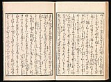 Yoshiwara Picture Book of New Year’s Festivities (Seirō ehon nenjū gyōji) 青楼繪本年中行事, Kitagawa Utamaro 喜多川歌麿 (Japanese, ca. 1754–1806), Set of two woodblock printed books; ink and color on paper, Japan
