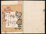 Yoshiwara Picture Book of New Year’s Festivities (Seirō ehon nenjū gyōji) 青楼繪本年中行事, Kitagawa Utamaro 喜多川歌麿 (Japanese, ca. 1754–1806), Set of two woodblock printed books; ink and color on paper, Japan