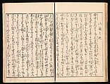 Yoshiwara Picture Book of New Year’s Festivities (Seirō ehon nenjū gyōji) 青楼繪本年中行事, Kitagawa Utamaro 喜多川歌麿 (Japanese, ca. 1754–1806), Set of two woodblock printed books; ink and color on paper, Japan