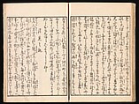 Yoshiwara Picture Book of New Year’s Festivities (Seirō ehon nenjū gyōji) 青楼繪本年中行事, Kitagawa Utamaro 喜多川歌麿 (Japanese, ca. 1754–1806), Set of two woodblock printed books; ink and color on paper, Japan
