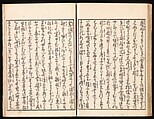 Yoshiwara Picture Book of New Year’s Festivities (Seirō ehon nenjū gyōji) 青楼繪本年中行事, Kitagawa Utamaro 喜多川歌麿 (Japanese, ca. 1754–1806), Set of two woodblock printed books; ink and color on paper, Japan
