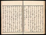Yoshiwara Picture Book of New Year’s Festivities (Seirō ehon nenjū gyōji) 青楼繪本年中行事, Kitagawa Utamaro 喜多川歌麿 (Japanese, ca. 1754–1806), Set of two woodblock printed books; ink and color on paper, Japan