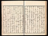 Yoshiwara Picture Book of New Year’s Festivities (Seirō ehon nenjū gyōji) 青楼繪本年中行事, Kitagawa Utamaro 喜多川歌麿 (Japanese, ca. 1754–1806), Set of two woodblock printed books; ink and color on paper, Japan