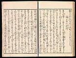 Yoshiwara Picture Book of New Year’s Festivities (Seirō ehon nenjū gyōji) 青楼繪本年中行事, Kitagawa Utamaro 喜多川歌麿 (Japanese, ca. 1754–1806), Set of two woodblock printed books; ink and color on paper, Japan