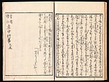 Yoshiwara Picture Book of New Year’s Festivities (Seirō ehon nenjū gyōji) 青楼繪本年中行事, Kitagawa Utamaro 喜多川歌麿 (Japanese, ca. 1754–1806), Set of two woodblock printed books; ink and color on paper, Japan