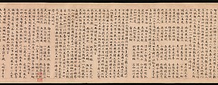 The Lotus Sutra, Zhao Mengfu (Chinese, 1254–1322), Handscroll, originally third scroll from a set of seven; ink on paper, China