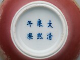 Box for seal paste, Porcelain with peach-bloom glaze (Jingdezhen ware), China