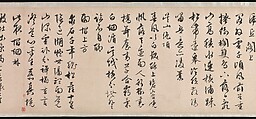Poems, Wen Zhengming (Chinese, 1470–1559), Handscroll; ink on paper, China