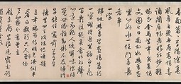 人文 Chinese Painting & Calligraphy Chinese Painting and Calligraphy | Hong Kong Museum of Art